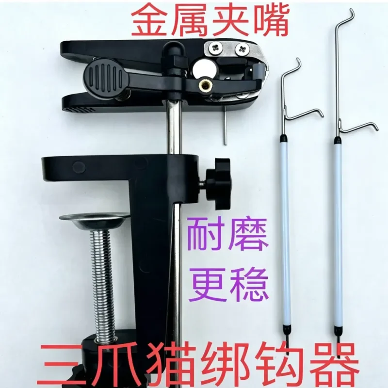 Stainless Steel Three Claw Cat Hook Binding Device Manual Inner Wiring Metal Clip Nozzle for Fish Hook Tackle Accessories