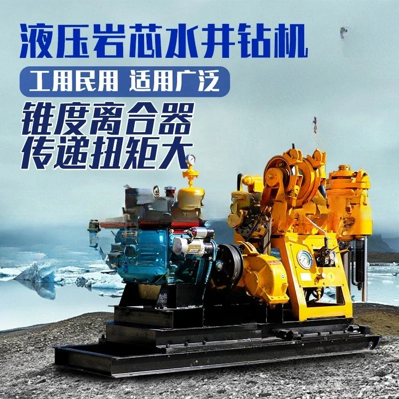 Small 200-meter orbital drilling rig, address exploration coring, hydraulic core drilling rig