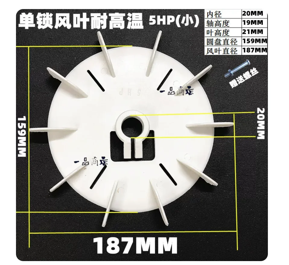 Motor heat dissipation resistant plastic fan blades Single lock self-locking type NO.C2154