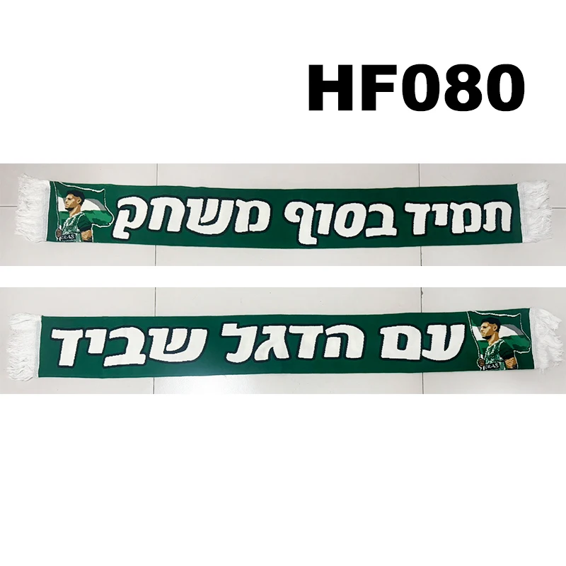 145*18 cm Maccabi MHFC תמיד בסוף משחק עם הדגל שביד Scarf for Fans Double-faced Knitted HF080