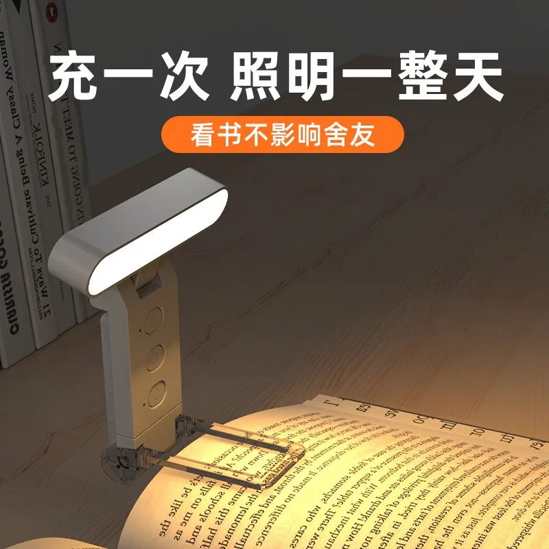Cross-border USB clip reading light bookmark LED folding clip book  led reading  portable charging book clip light