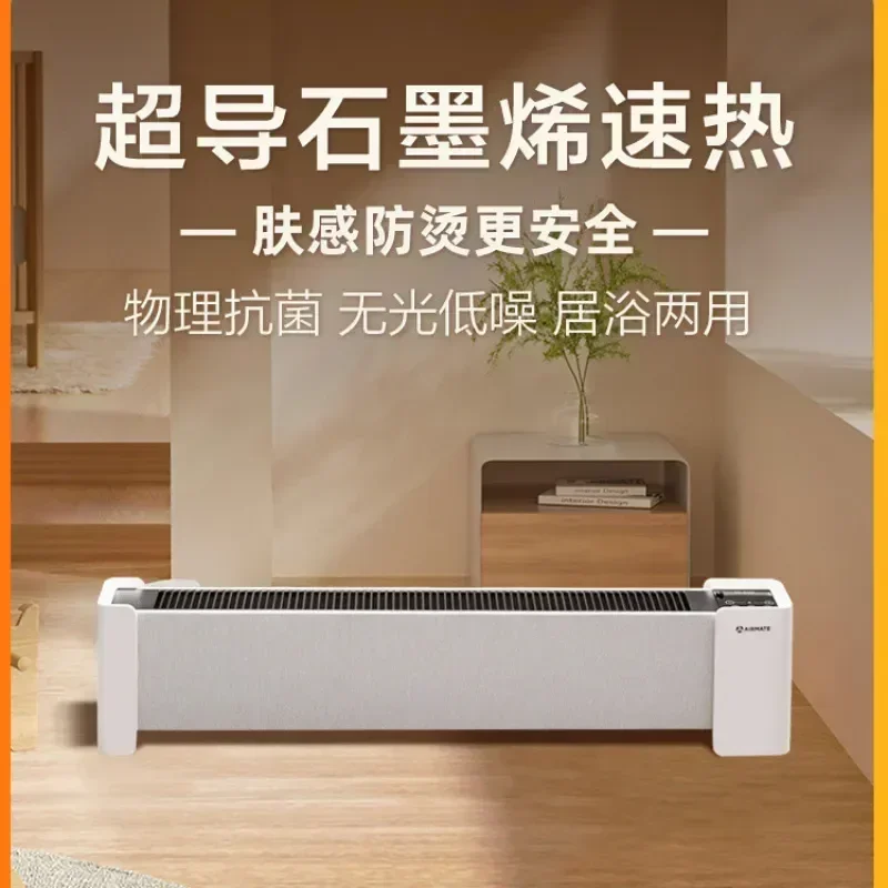 graphene baseboard household anti-scalding heater fast heating energy-saving electric heater electric heater living room 220V