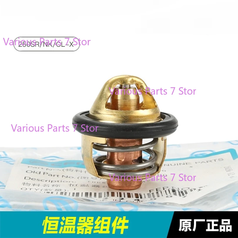 For CFMOTO 250SR 250NK 250CLX Thermostat Temperature Adjustor Node Temperature Controller Air Cylinder Temperature Regulat