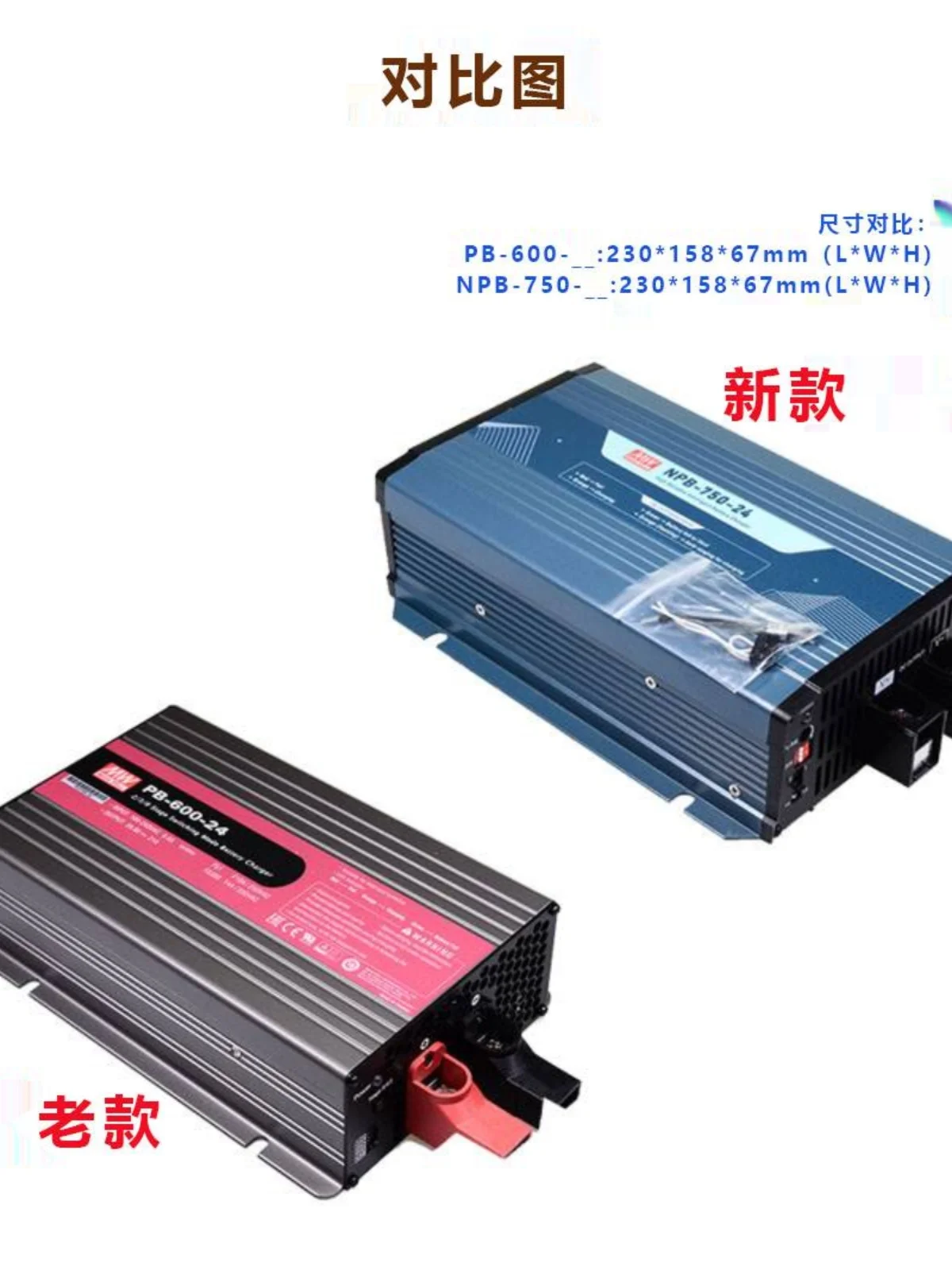 Mingwei Power NPB-750-12V 24/48V 750W Intelligent Charger 2/3 Section Lead Acid/Lithium Battery