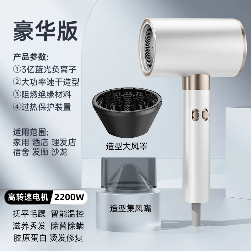 مجفف شعر عالي السرعة ، أيون سالب ضد ، حماية من الضوء الأزرق ، تحكم ثابت في درجة الحرارة