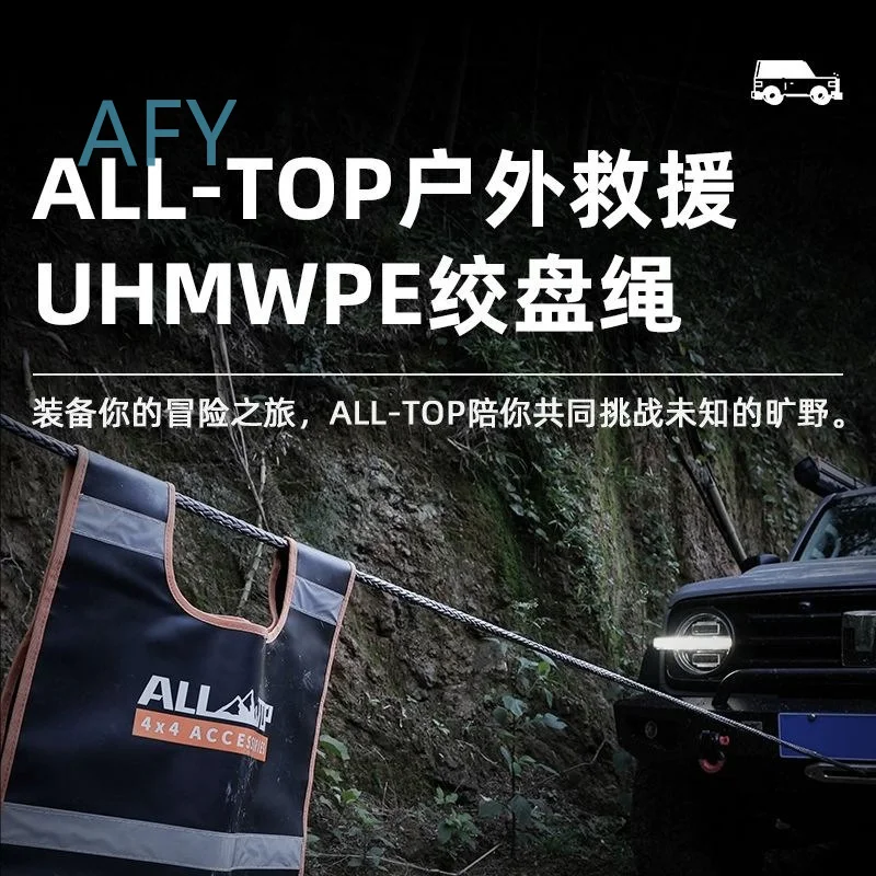Winch rope Outdoor traction car Rescue nylon trailer Off-road special strong lengthening thickening