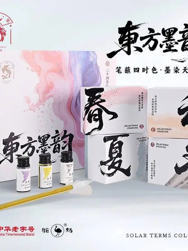 

Chines Style Ostrich Chromatography Color Ink Four Season Solar Terms Pigment Fountain Pen Gradient Watercolor Non-Carbon Ink