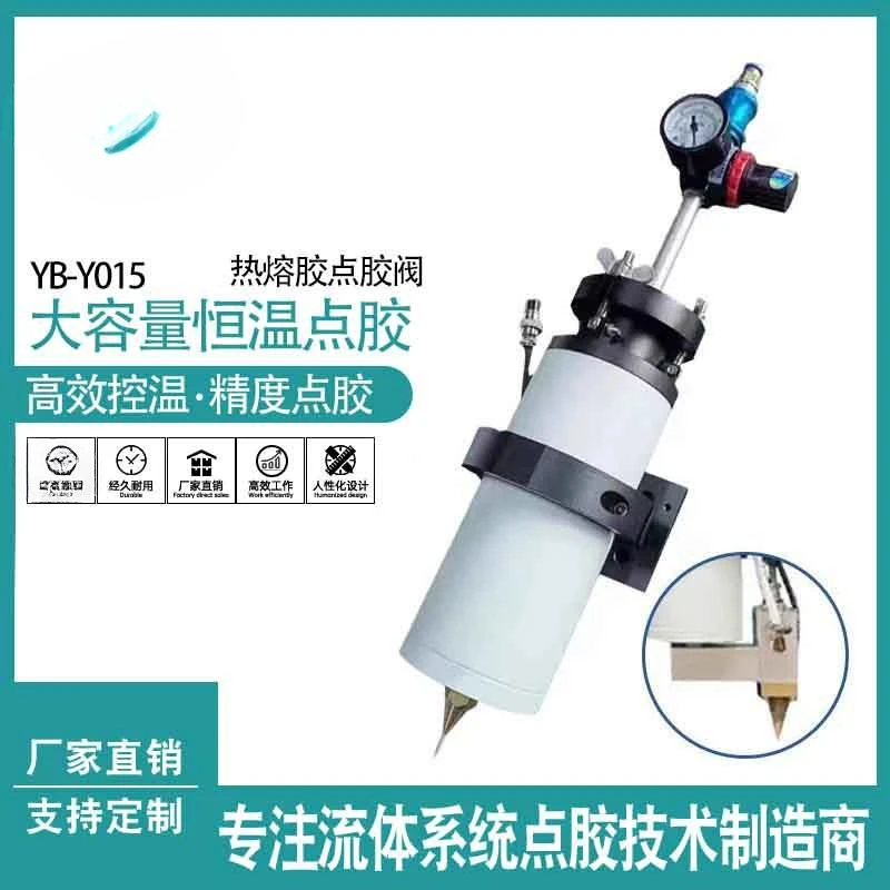 300CC hot melt valve hot melt glue dispensing valve temperature control device glue constant temperature dispensing