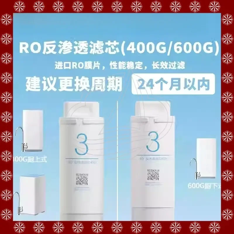Smart Reverse Osmosis Water Purifier RO Membrane Filter Mobile Remote Control Household Drinking Filter