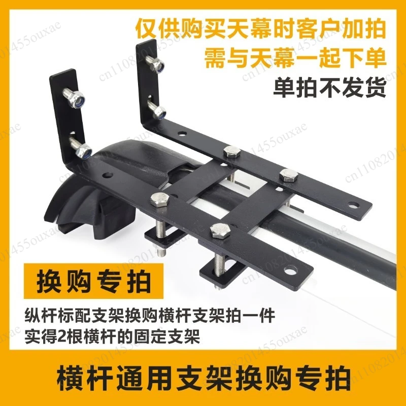 Outdoor ARB car side tent side canopy installation fixed special bracket