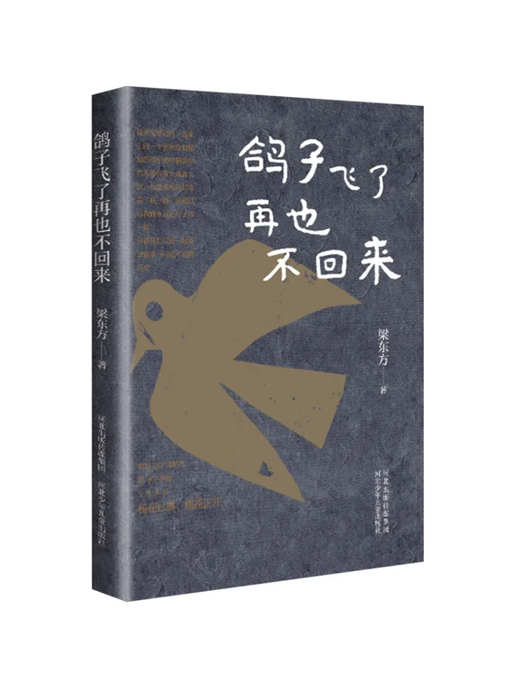 

Book-Winshare The Dove Flew Away and Never Returned