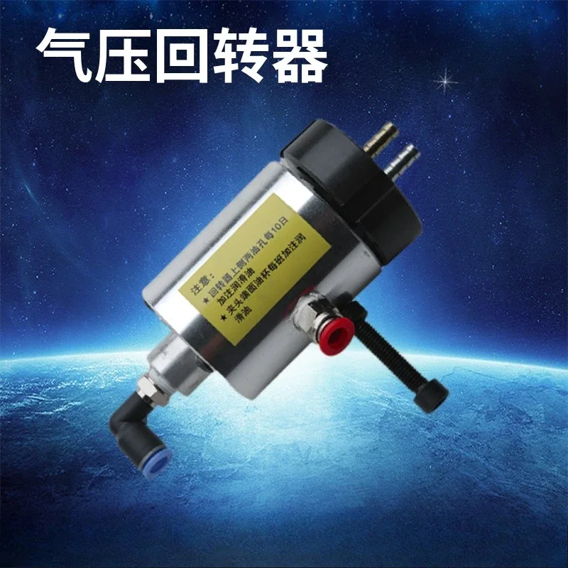 Three-jaw pneumatic chuck accessories, high-speed gyrator, controller