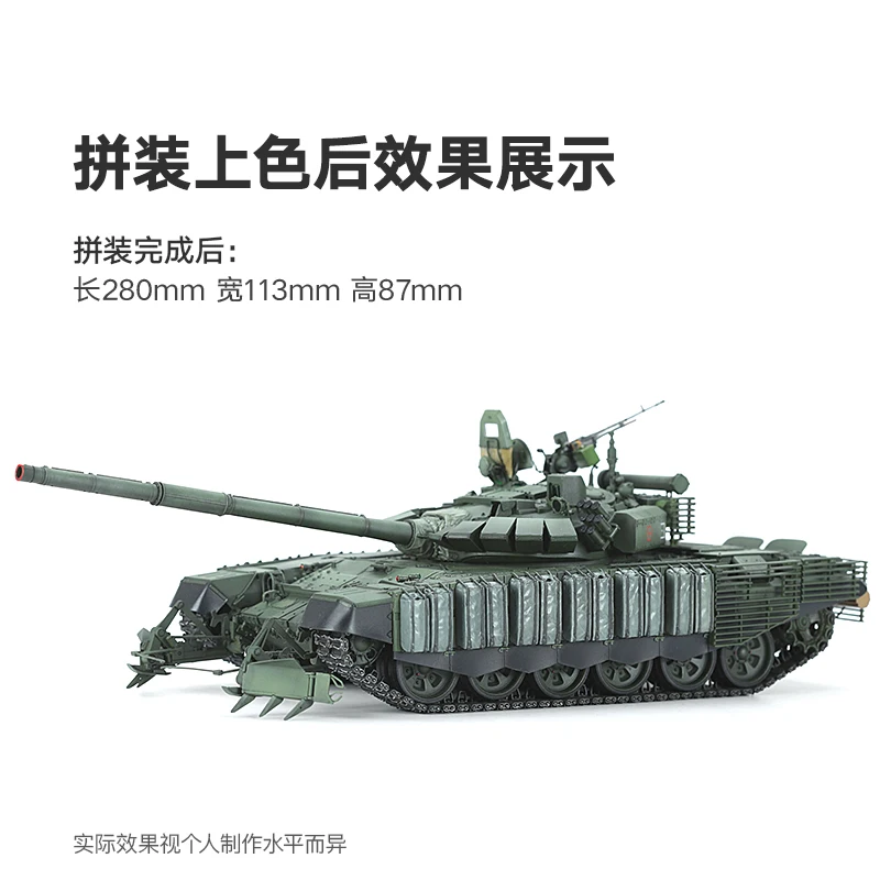 MENG model hobby military assembly kit TS-053 1/35 T-72B3M main battle tank with KMT-8