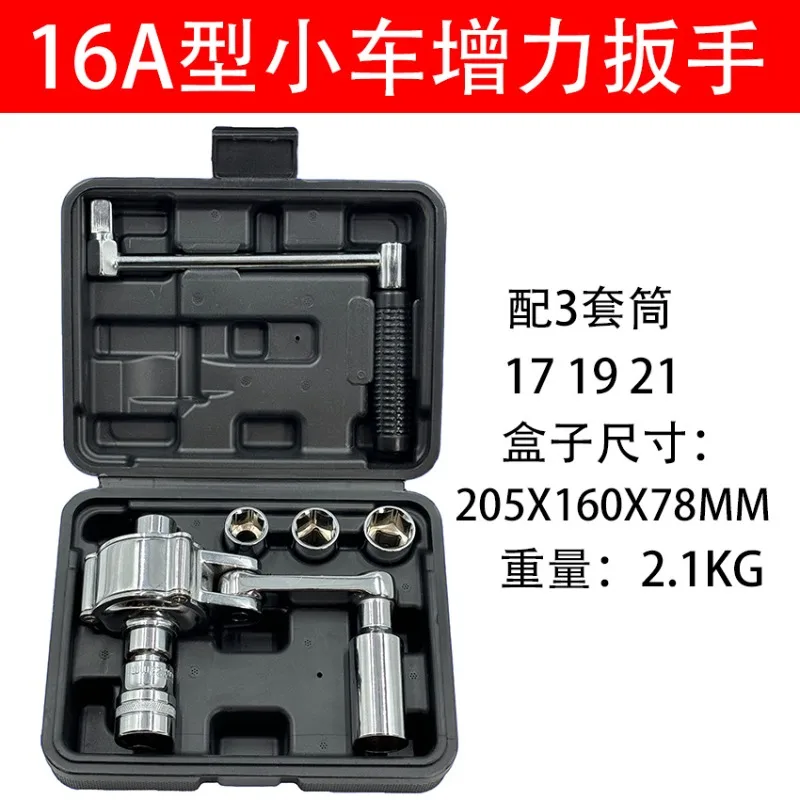16A labor saving torque wrench sedan SUV tire nut removal onboard repair tool
