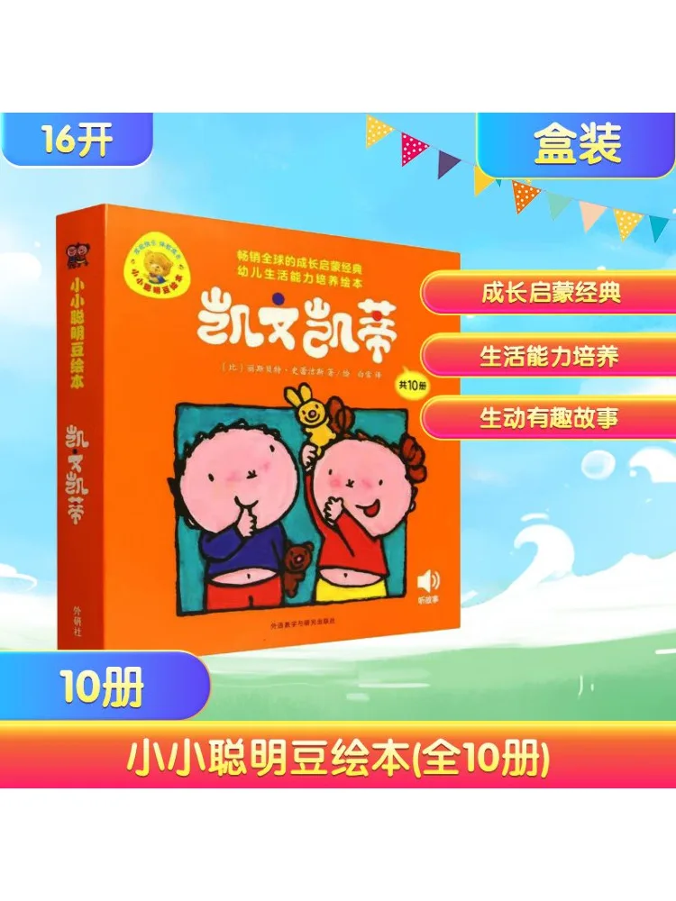 

Книга-Winshare Little Smart Beans Книга с картинками в комплекте 10 томов