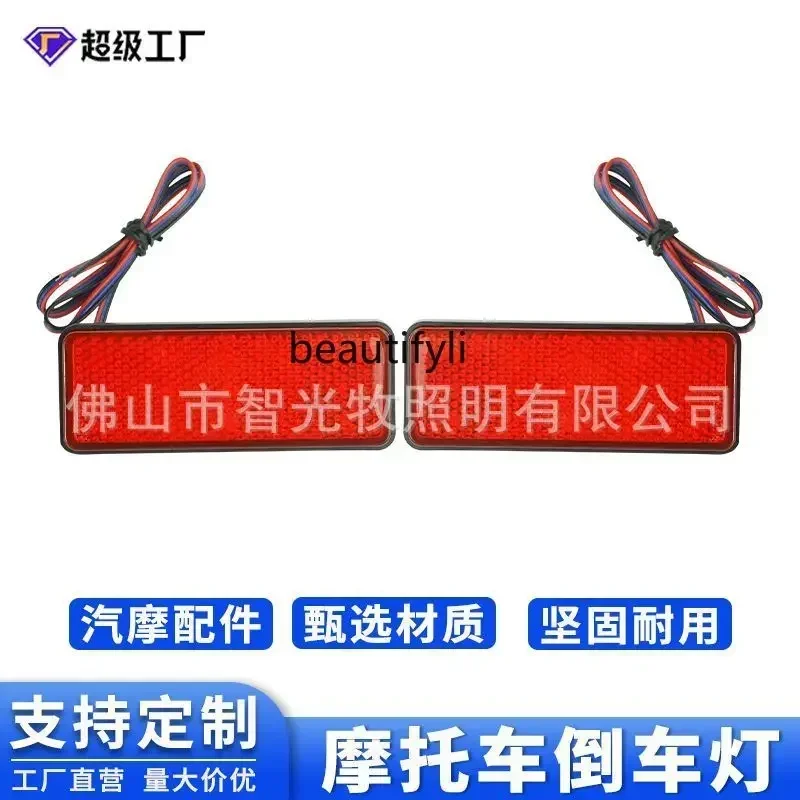 

S23 Motorcycle lights, electric vehicle LED reflectors, tail lights, modified car decoration warning lights 1113