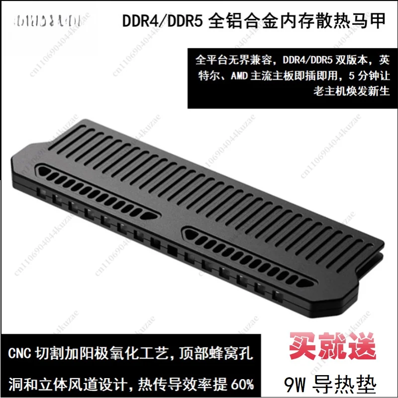 DDR4 DDR5 RAM Memory Heatsink Cooling Shell, Single & Double Sided Desktop RAM Heat Dissipation Cover for Water Cooling