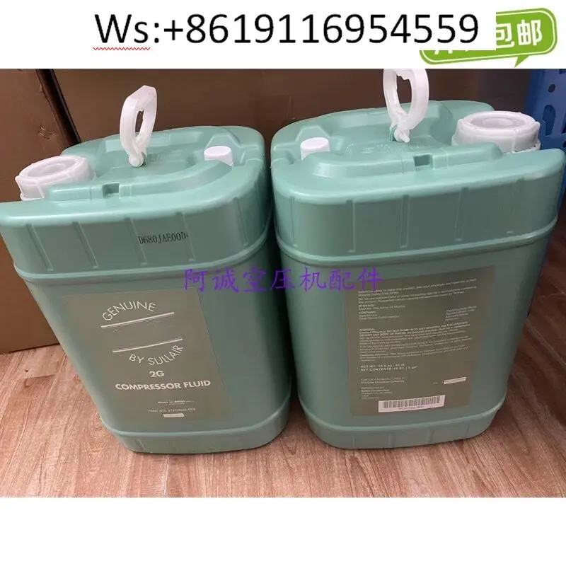 Supply Sullair Air Compressor Oil 250022-669 Compressor Mechanical Lubrication 87250022-669 Coolant