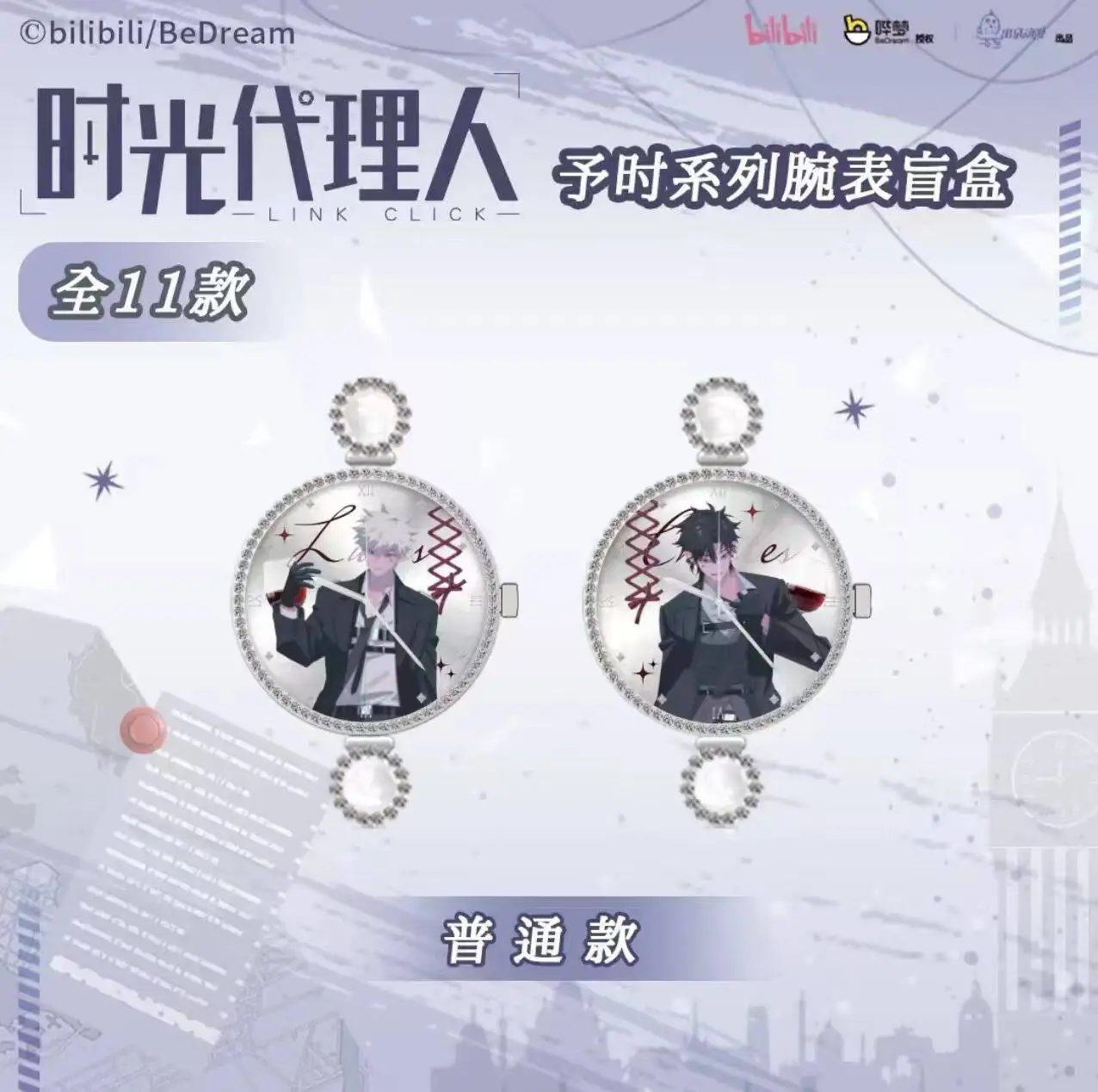 Genuine Link Click Time Series Themed Watch Blind Box Cute Anime Wristwatch Mystery Box Fashion Daily Accessory Gift for view 5