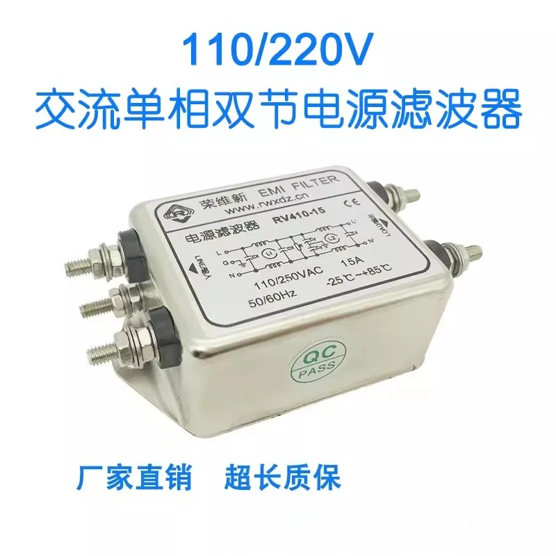 Nuevo Filtro de Energía RV410 AC Monofásico de Doble Sección con EMI Mejorado, Purificador de Energía Anti-interferencia 220V/110V, 2 Piezas