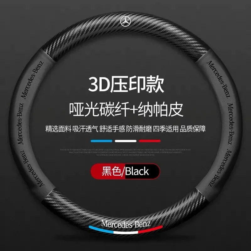 

Carbon Fiber Car Steering Wheel Cover Anti Slip Steering Covers For Mercedes Benz W211 W203 W204 W210 W124 AMG W202 CLA W212