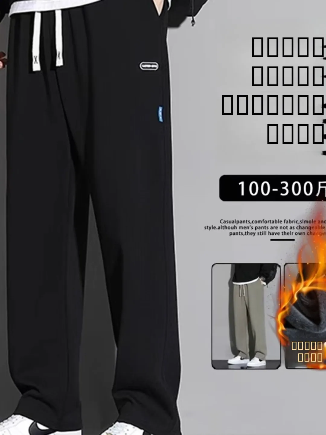 

Мужские теплые спортивные брюки-джоггеры прямого кроя больших размеров на флисе для полных мужчин, осенне-зимние, свободные, повседневные, длинные