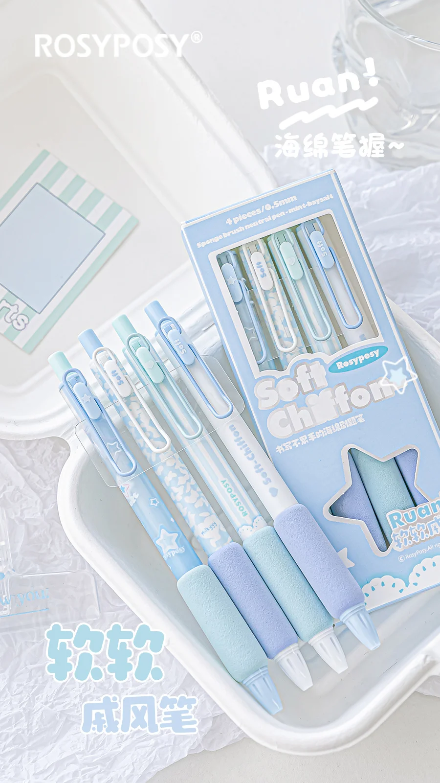 RosyPosy SoftChiffon series snap pens