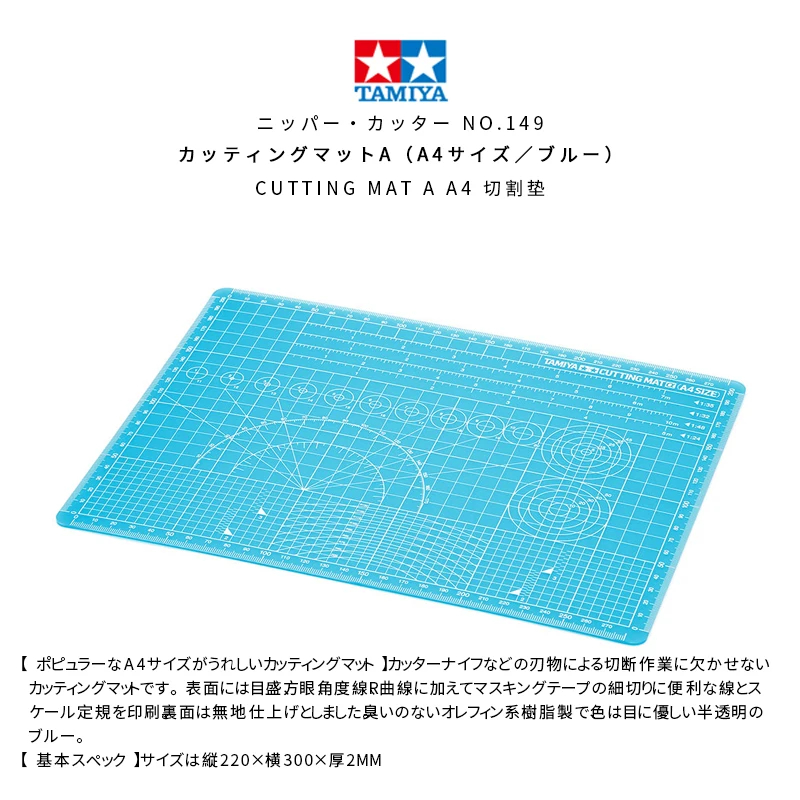 TAMIYA 74149 Cutting Mat A4 Size/Blue 220*300*2mm Translucent Cutting Board Pad Model Hobby Design Craft Tools Accessories