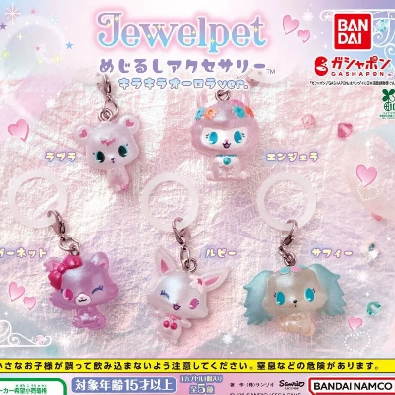 Брелок-подвеска Bandai Jewelpet Shiny Aurora Version Gashapon в форме милого животного, коллекционный декор
