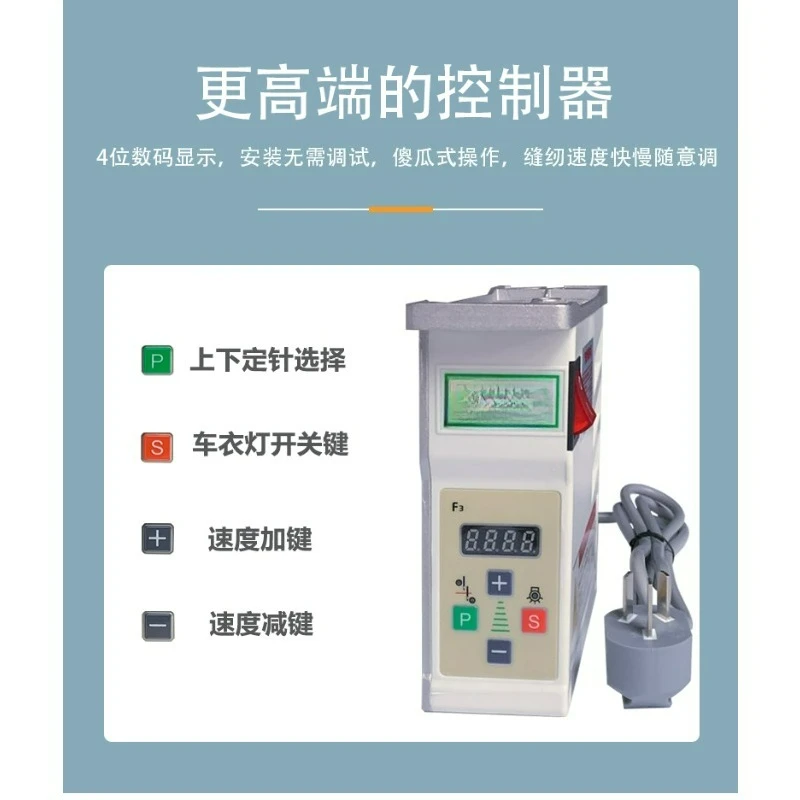 220V Ultra-Quiet Direct Drive Servo Motor for Overlock Sewing Machines, Energy-Saving 3/4-Thread Serger Replacement