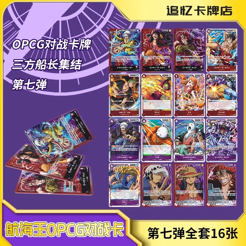 DIY OPCG ONE PIECE Monkey D. Luffy 7th 16PCS/Set Two Types of Flashes Anime Peripheral Game Collection Card Holiday Gift