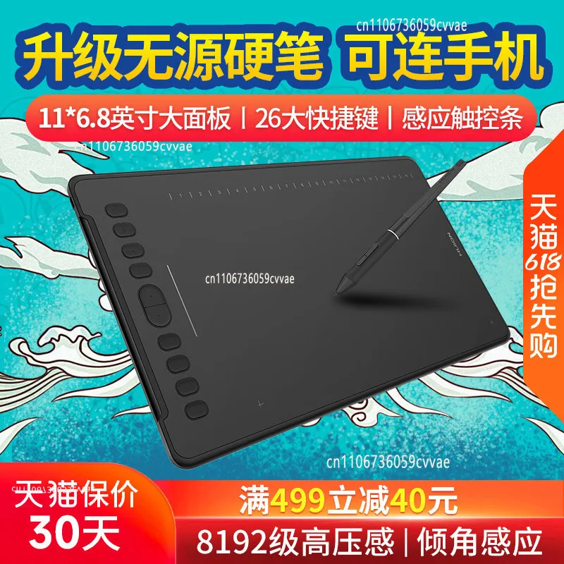 H1161 Digital Tablet Can Be Connected To Mobile Phone Hand-drawn Tablet, Writing Tablet, Computer Drawing Tablet, Drawing Tablet