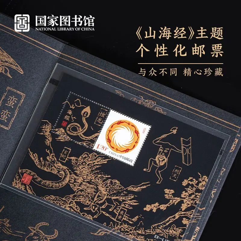 Personalized Stamp and Cultural Creative Set Featuring The Scenery of Mountains and Seas High-end  Gift for Elders Friends