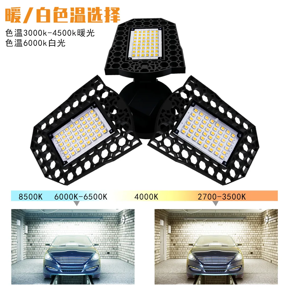 LED Garage Light 40W60W80W Lighting Deformation Industrial and Mining Light Factory Warehouse Folding Three Leaf Light