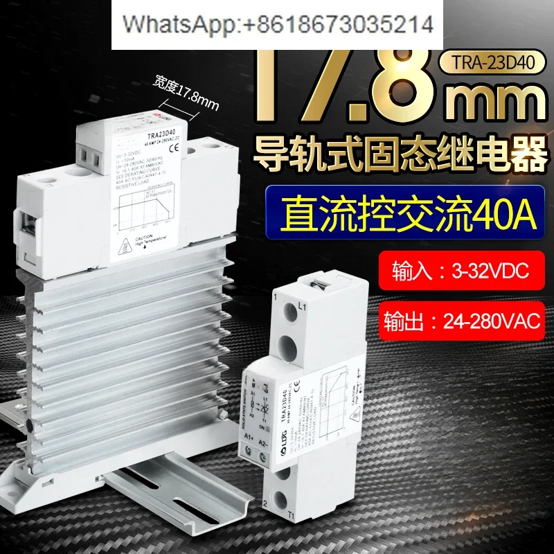 TRA23D40M Rail Type Single Phase Solid State Relay SSR-40DA DC Control AC 40A No touchpoint 220v