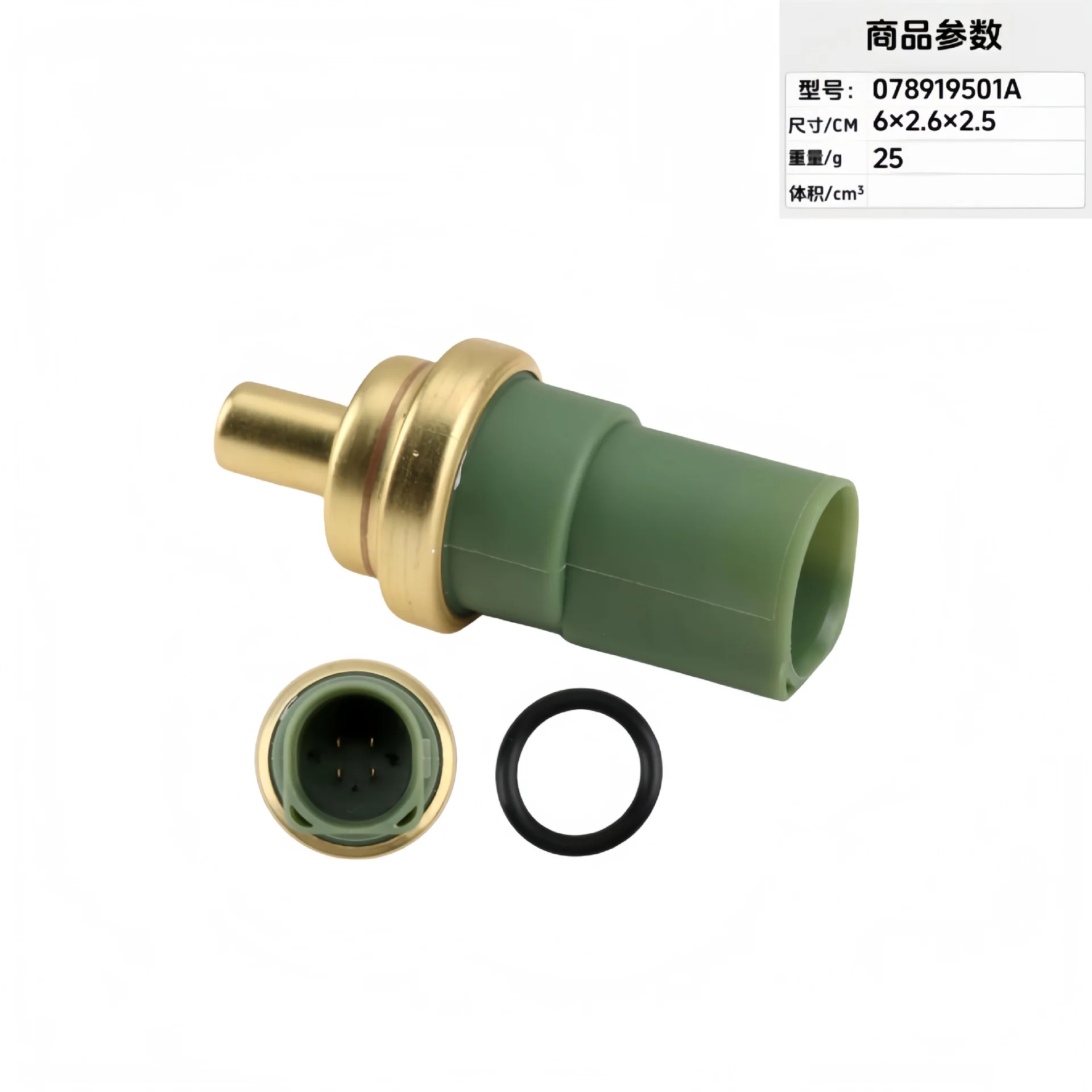 078919501C 059919501A 078919501C Sensor de temperatura del agua del automóvil
