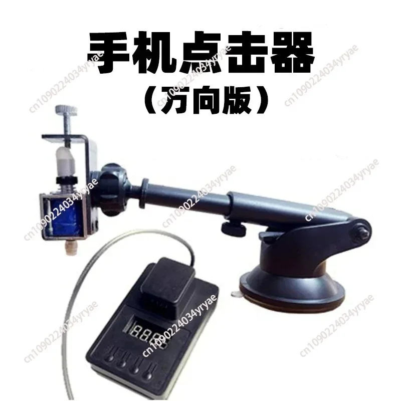 Computer Keyboard Clicker Physical Automatic Random Clicking Game Aid Anti-Dropout 0.1s-999min