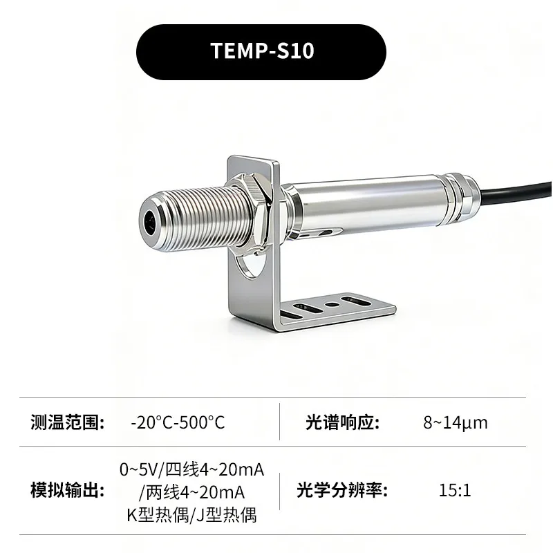 Infrared Thermometer Temperature Sensor Probe Non-contact Industrial High Precision