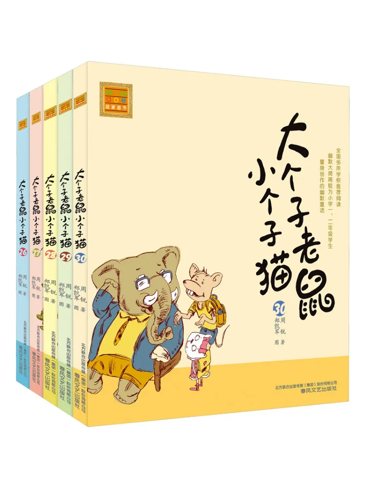 

Book-Winshare Big Mouse Petites Cat Фонетическая версия 26··30