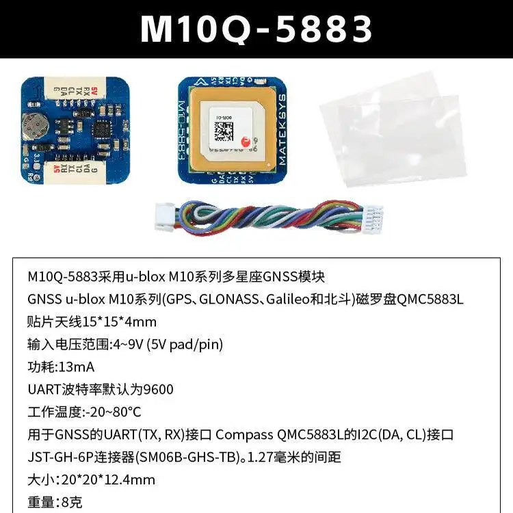 Matek GPS COMPASS MODULE M9N/M10Q-5883 Fixed Wing GPS Positioning Module RC FPV UAV