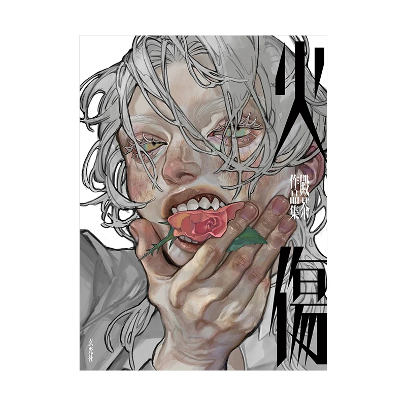 Hiyake Artbook by Dencha – Debut Collection from Japan’s Rising Illustrator | Genkosha Original Japanese Edition (Pre-Sale)