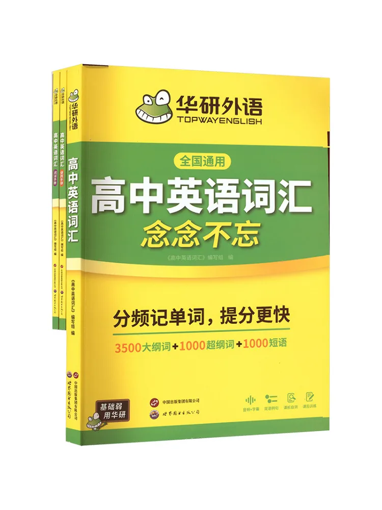 

Book-Winshare High School English Vocabulary Complete 3 Volumes