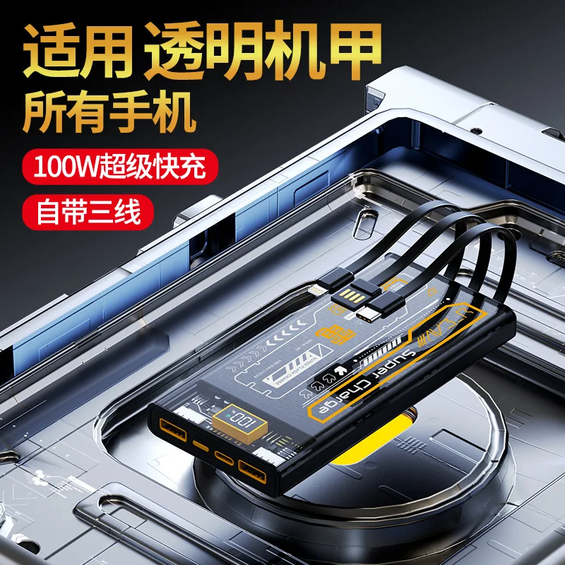 Gallium Nitride 100W Super Flash Charge Transparent Punk Mech 1/20000mAh Power Bank Comes with Cable Mobile Power Bank