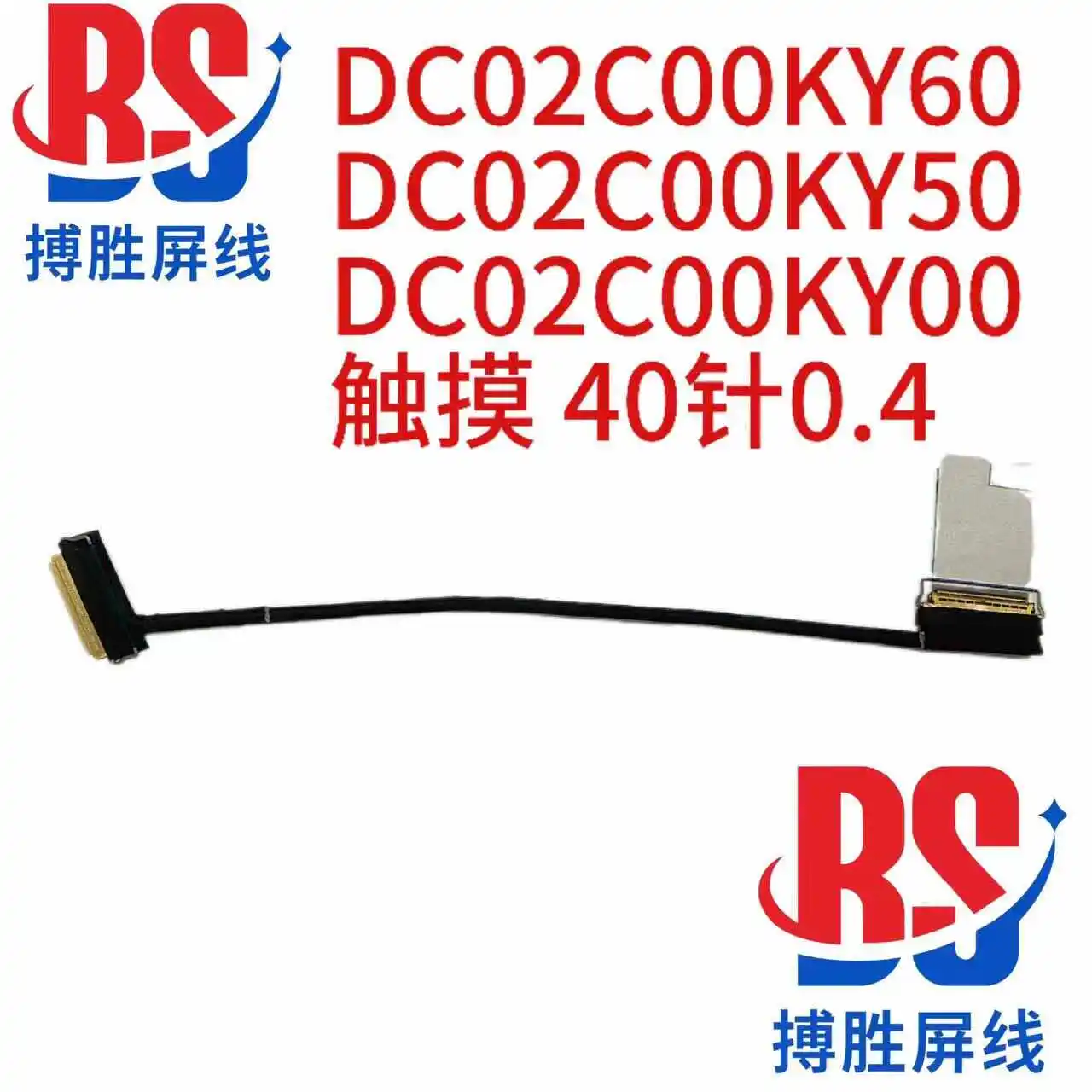 

Applicable to 5C10Z23849 5C10Z23932 31 for Lenovo T14S P14s T14 Gen 2 1 screen cable
