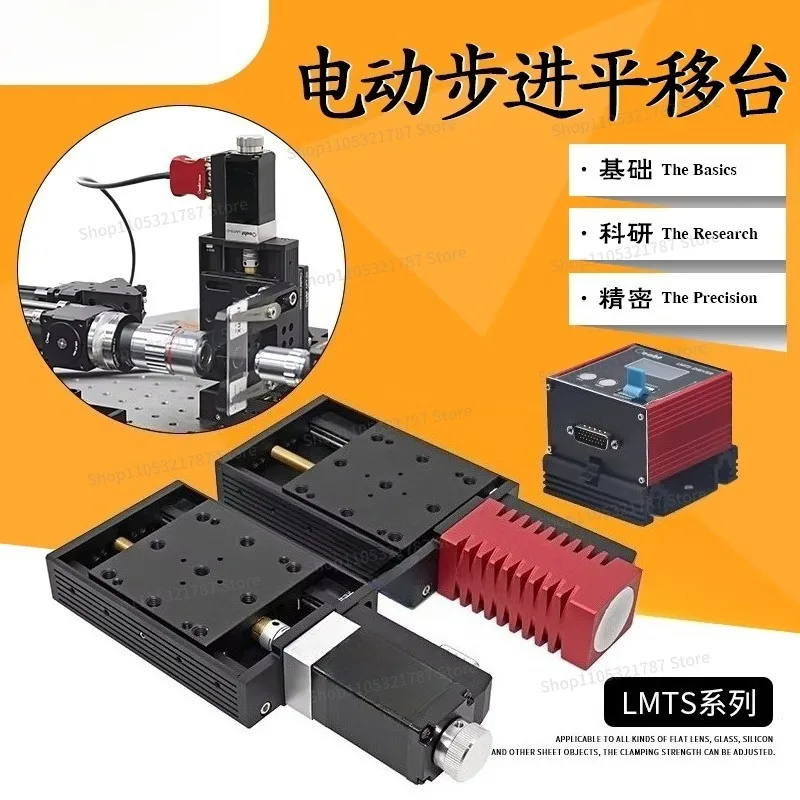 LMTS Series, Electric Translation Stage Motor Linear Platform