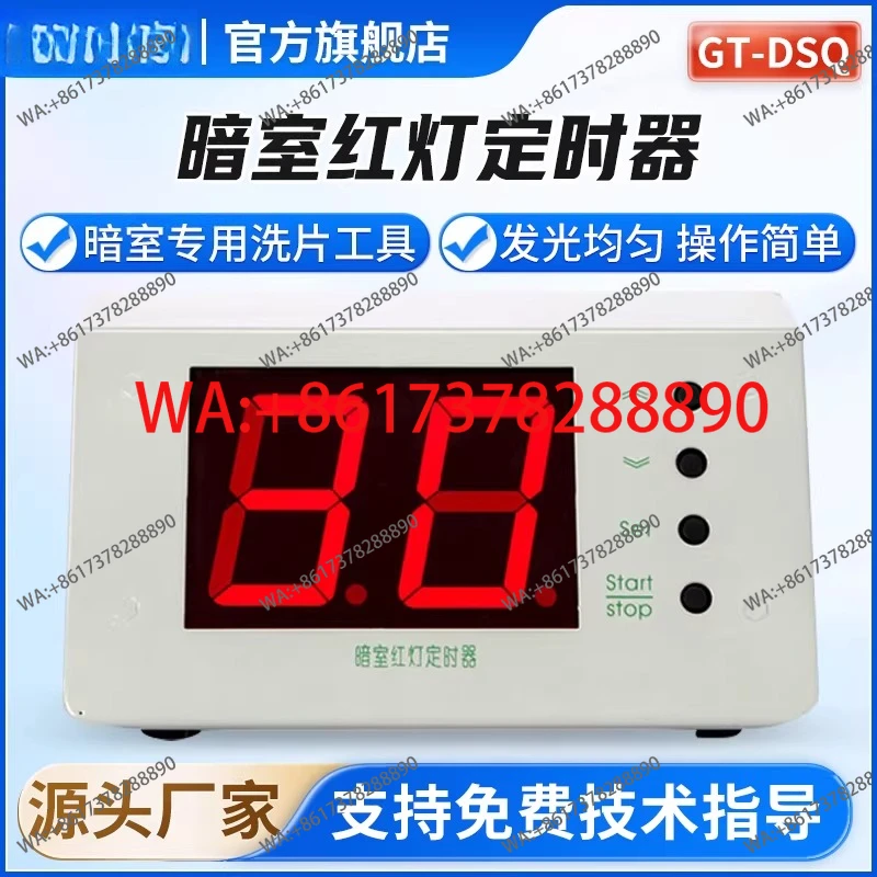 GT-DSQ Darkroom Red…