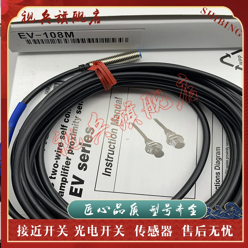 EV-108M 108MC 118M 130M 112M 108U 118U 112U Proximity Sensor