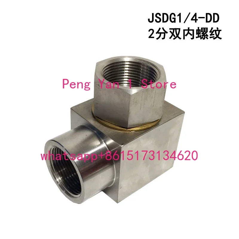 

Hydraulic rotary joint stainless steel right angle rotary joint pipe roller 360 degree universal high-pressure rotary joint