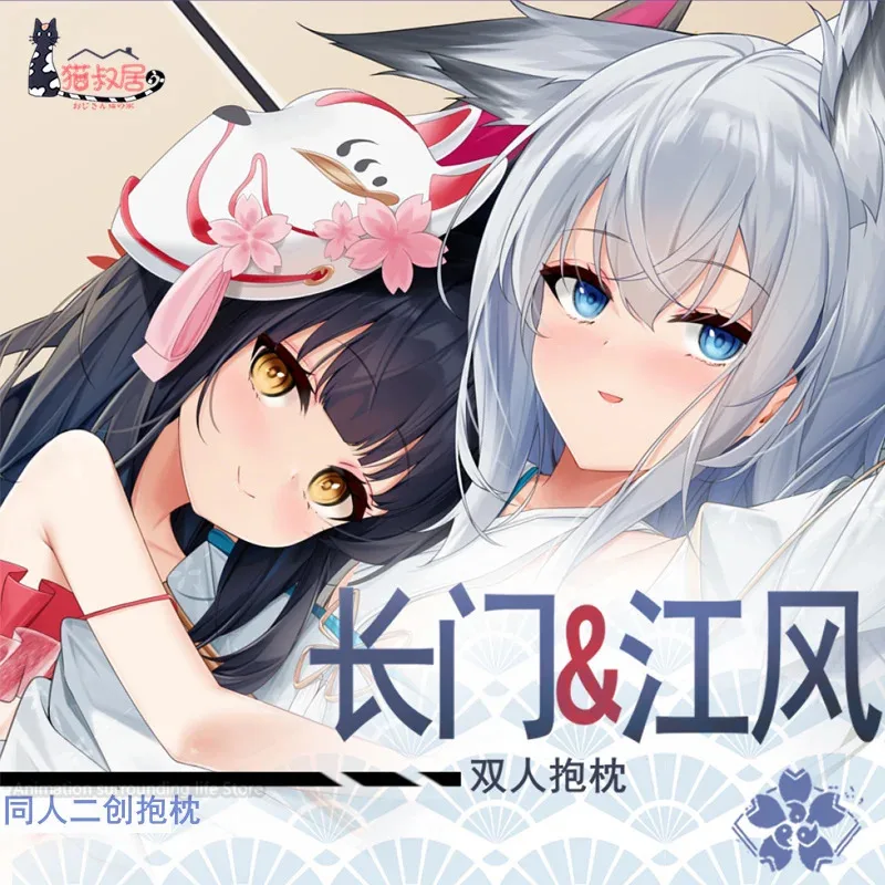 

Аниме Azur Lane Nagato & IJN Kawakaze наволочка Dakimakura подушка для тела двусторонняя наволочка