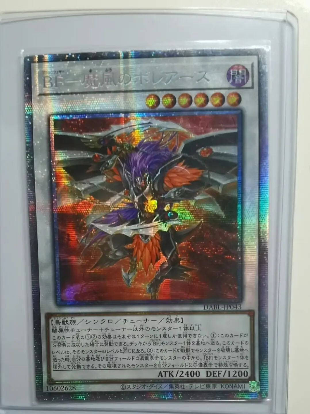 Yugioh Duel Monsters QCCP-JP139 Blackwing Boreastorm the Wicked Wind 25th Quarter Century Secret Japanese Collection Mint Card